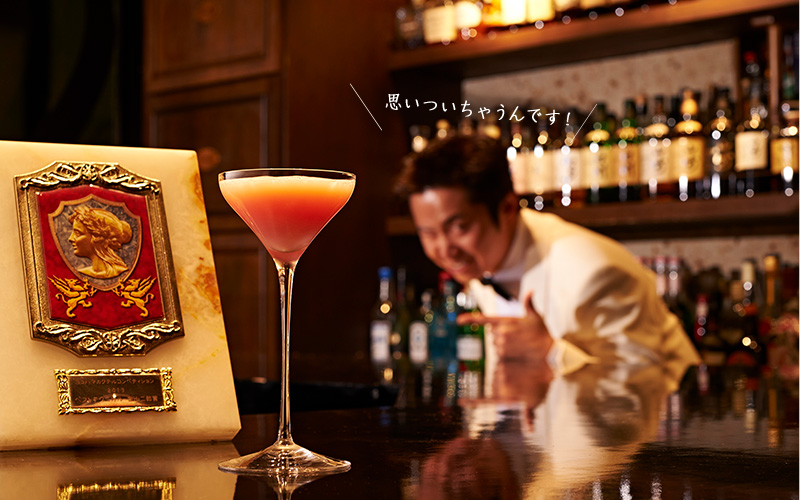 Hama Romance（ハマ・ロマンス）